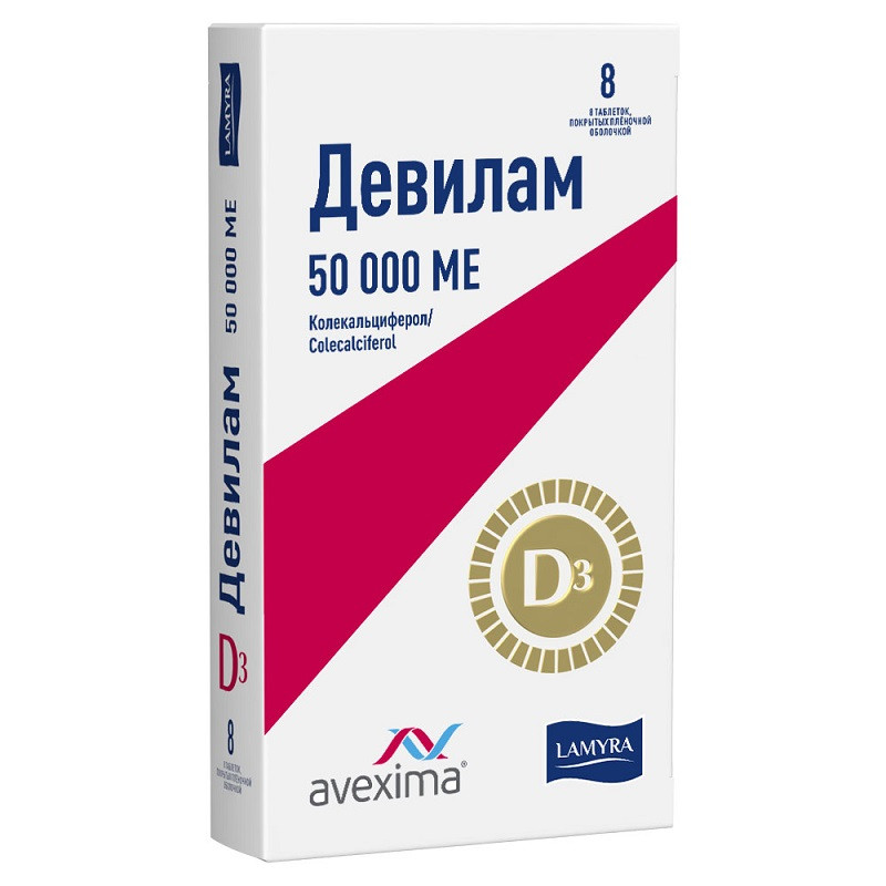 Девилам 50 000 МЕ таблетки 8 шт