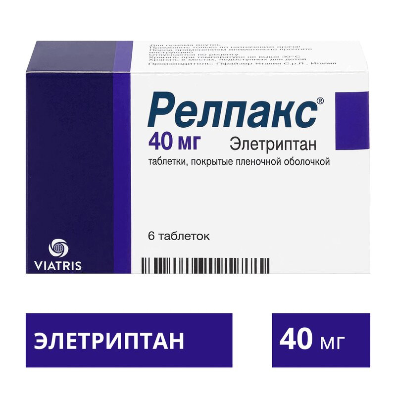Релпакс 40 мг таблетки 6 шт