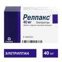 Релпакс 40 мг таблетки 6 шт