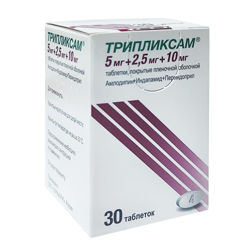 Трипликсам 5 мг+2,5 мг+10 мг таблетки 30 шт