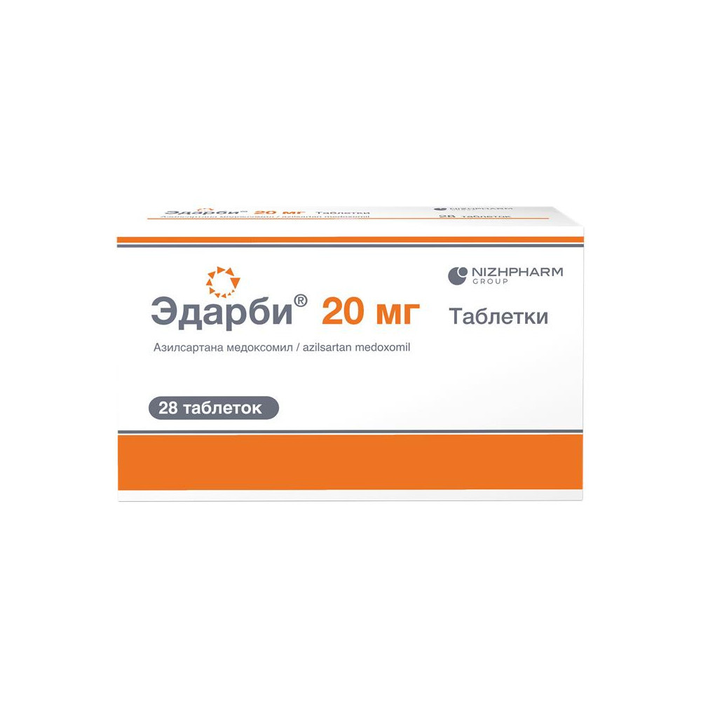 Эдарби 20 мг таблетки 28 шт