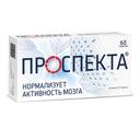 Проспекта таблетки для рассасывания 40 шт/60 шт