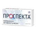 Проспекта таблетки для рассасывания 40 шт/60 шт