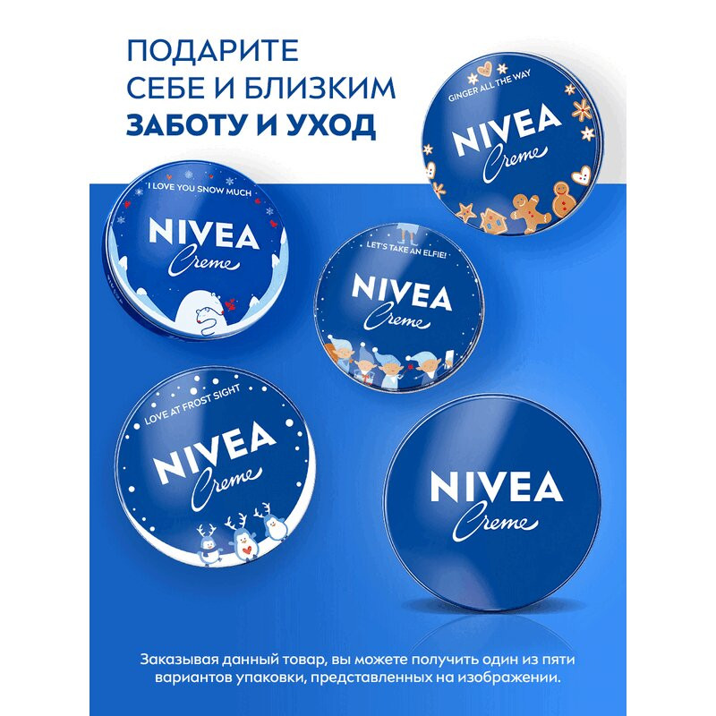 Nivea Крем универсальный 150 мл