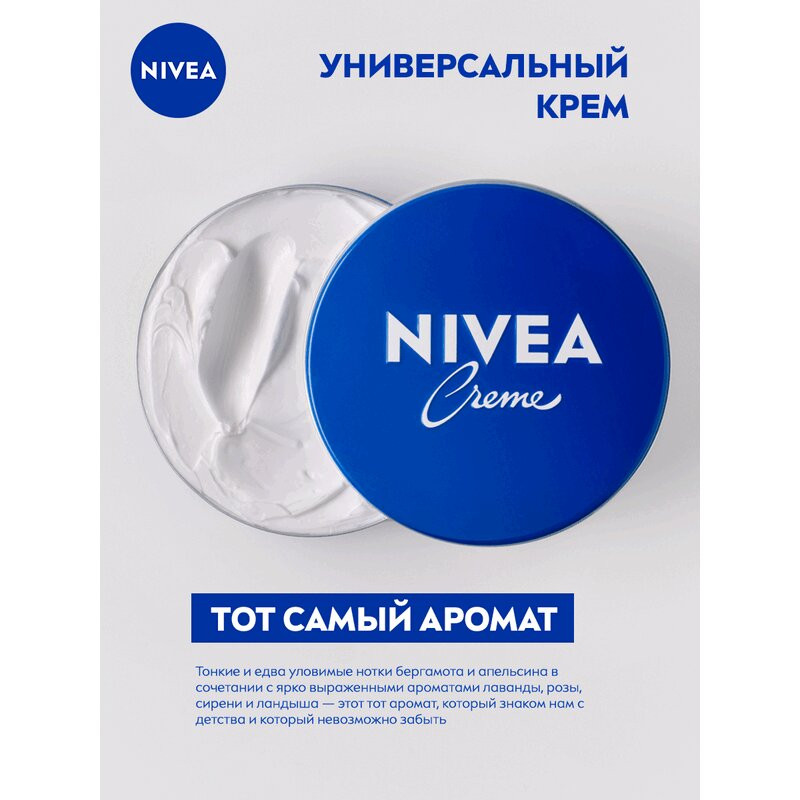 Nivea Крем универсальный 150 мл