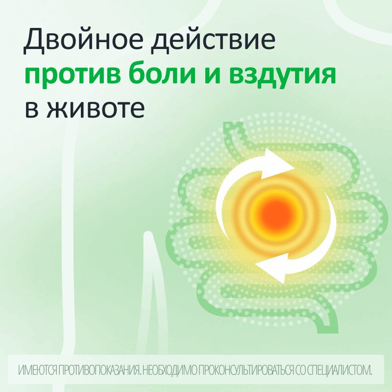 Дюспаталин Дуо 135 мг+84,43 мг таблетки 10 шт