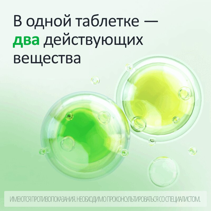 Дюспаталин Дуо 135 мг+84,43 мг таблетки 10 шт
