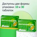 Дюспаталин Дуо 135 мг+84,43 мг таблетки 10 шт