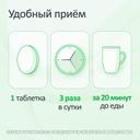 Дюспаталин Дуо 135 мг+84,43 мг таблетки 10 шт