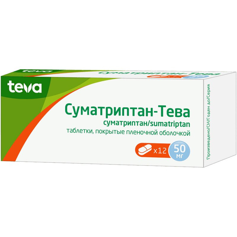 Суматриптан-Тева 50 мг таблетки 12 шт