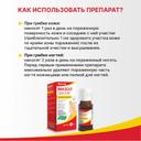 Мизол Эвалар 1% раствор для наружного применения 20 мл
