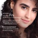 Vichy Деркос Шампунь регулирующий для жирных волос 200 мл