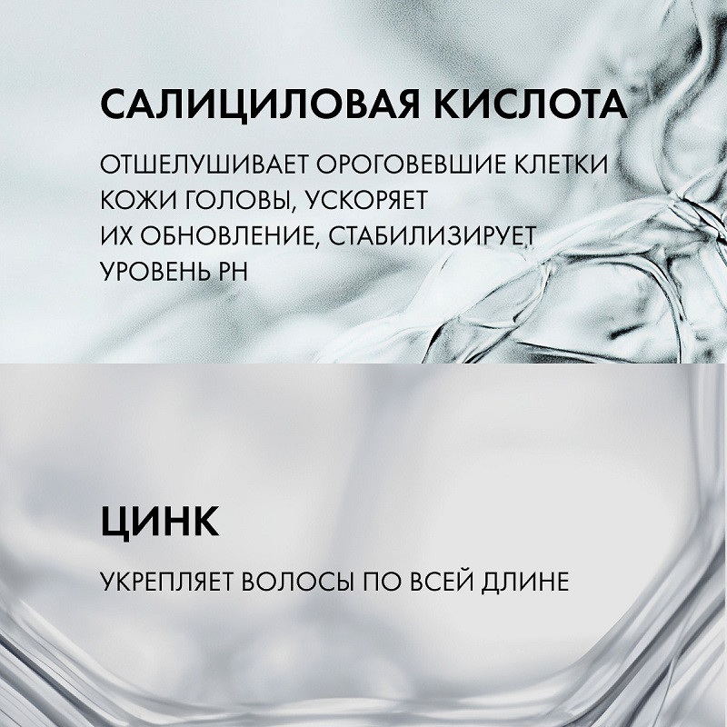 Vichy Деркос Шампунь регулирующий для жирных волос 200 мл