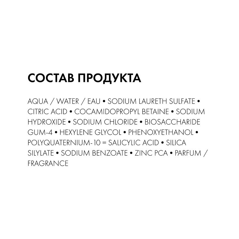 Vichy Деркос Шампунь регулирующий для жирных волос 200 мл