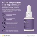 Etat Pur Сыворотка с ретинолом 0,3% от глубоких морщин 15 мл