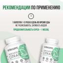 Ultrasupps Магния цитрат капсулы 90 шт
