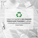 Vichy Neovadiol Антивозрастной дневной лифтинг-крем от морщин и пигментации в период менопаузы 50 мл