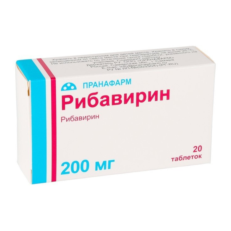 Рибавирин 200 мг таблетки 20 шт