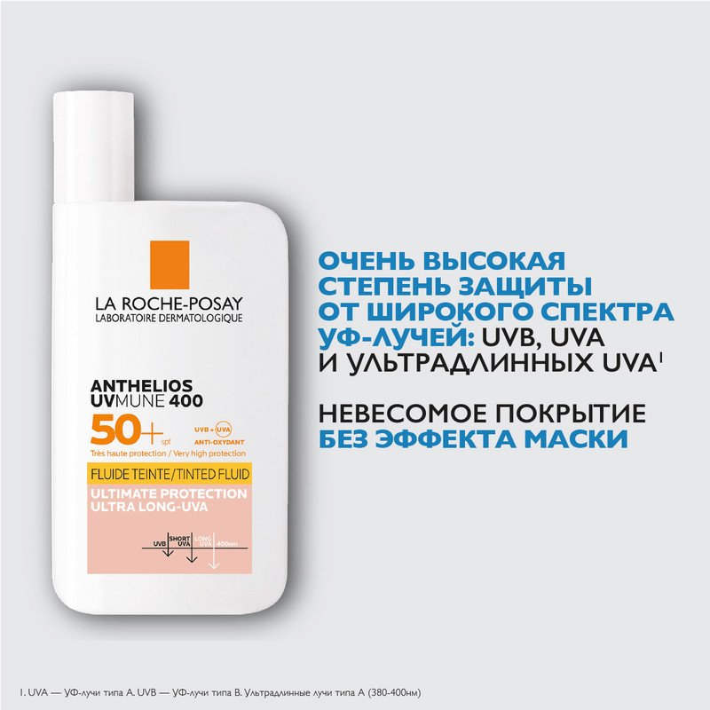 La Roche-Posay Anthelios UVMUNE 400 Флюид солнцезащитный тонирующий SPF 50+ 50 мл