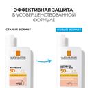 La Roche-Posay Anthelios UVMUNE 400 Флюид солнцезащитный тонирующий SPF 50+ 50 мл