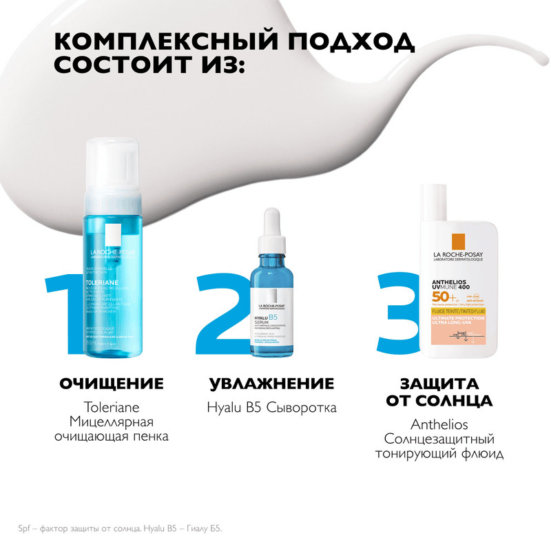 La Roche-Posay Anthelios UVMUNE 400 Флюид солнцезащитный тонирующий SPF 50+ 50 мл