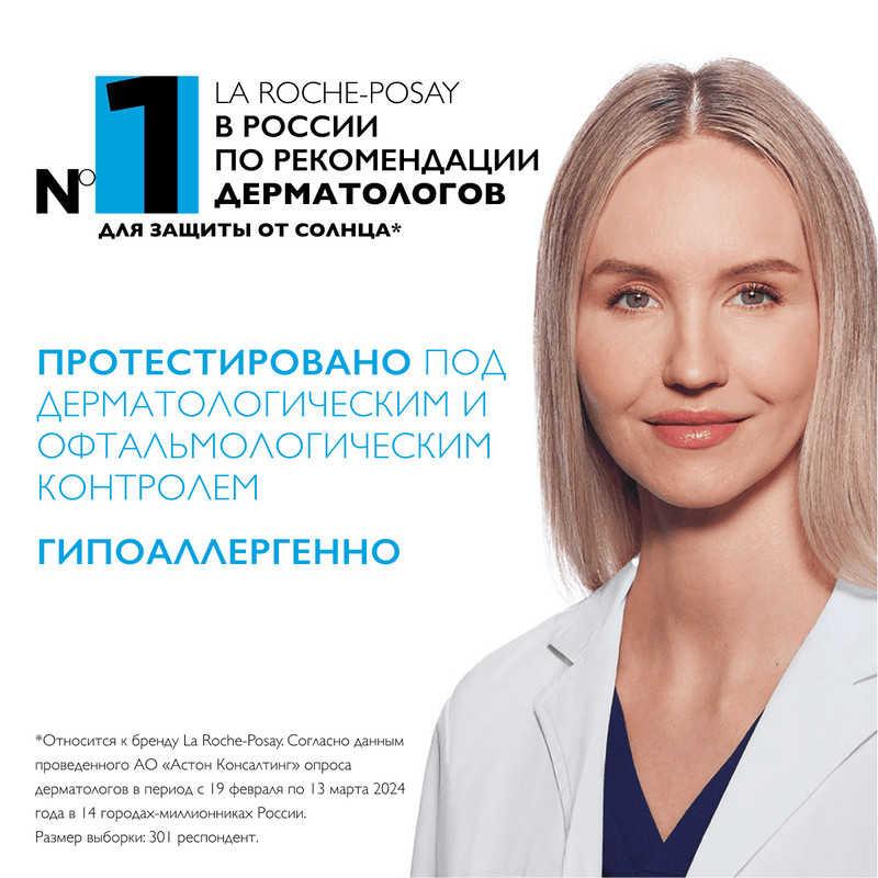 La Roche-Posay Anthelios UVMUNE 400 Флюид солнцезащитный тонирующий SPF 50+ 50 мл