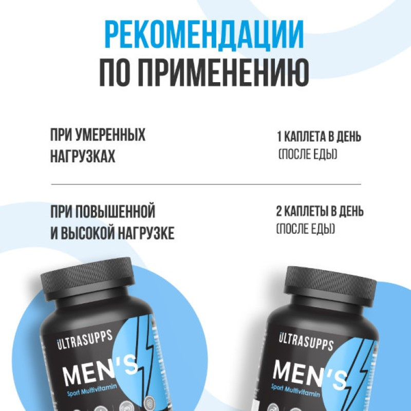 Ultrasupps Мультивитаминный комплекс для мужчин каплеты 60 шт