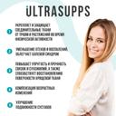 Ultrasupps Глюкозамин Хондроитин МСМ таблетки 60 шт