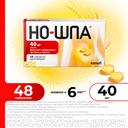 Но-шпа 40 мг таблетки 48 шт