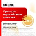 Но-шпа 40 мг таблетки 48 шт