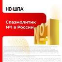 Но-шпа 40 мг таблетки 48 шт