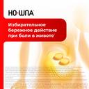 Но-шпа 40 мг таблетки 48 шт