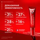 Vichy Liftactiv Collagen Specialist Крем для кожи вокруг глаз 15 мл