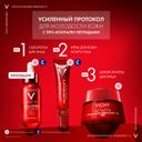 Vichy Liftactiv Collagen Specialist Крем для кожи вокруг глаз 15 мл