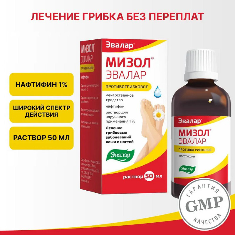 Мизол Эвалар 1% раствор для наружного применения 50 мл