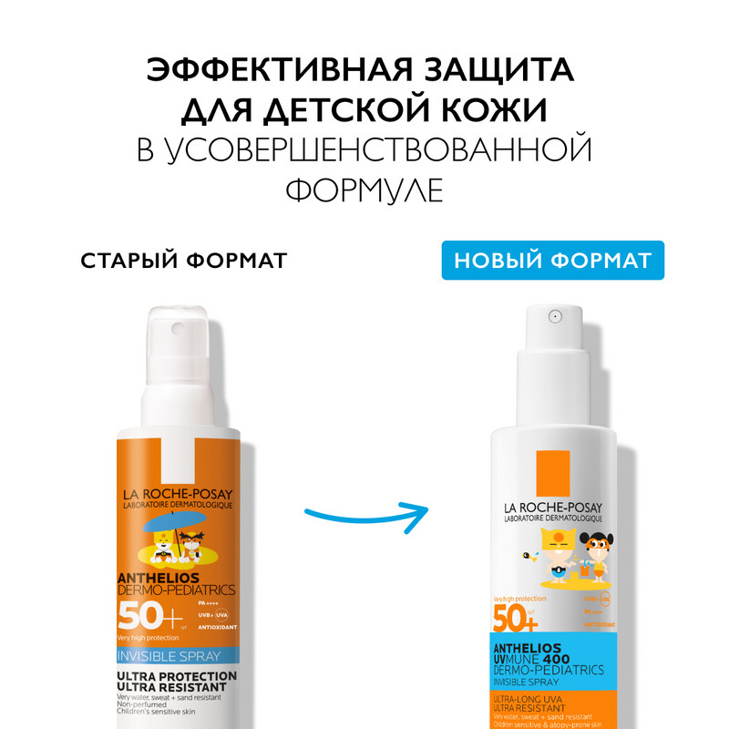 La Roche-Posay Anthelios UVMUNE 400 Dermo-Pediatrics Спрей детский солнцезащитный SPF 50+ 200 мл