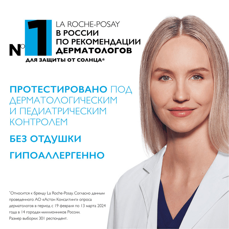La Roche-Posay Anthelios UVMUNE 400 Dermo-Pediatrics Спрей детский солнцезащитный SPF 50+ 200 мл