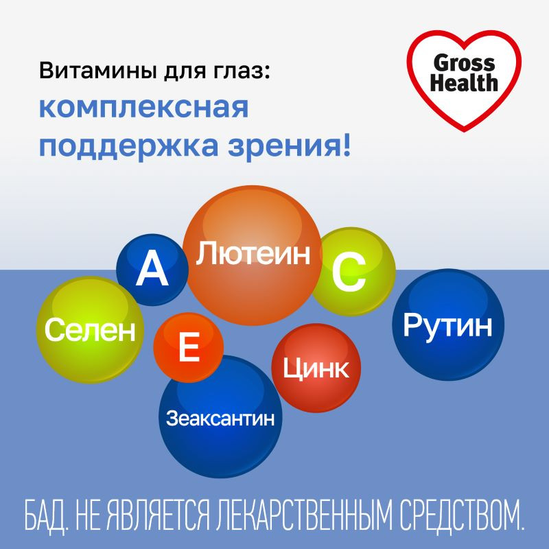 Gross Health Витамины для глаз таблетки 30 шт