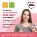 Gross Health Витаминный комплекс для женщин от A до Zn таблетки 30 шт