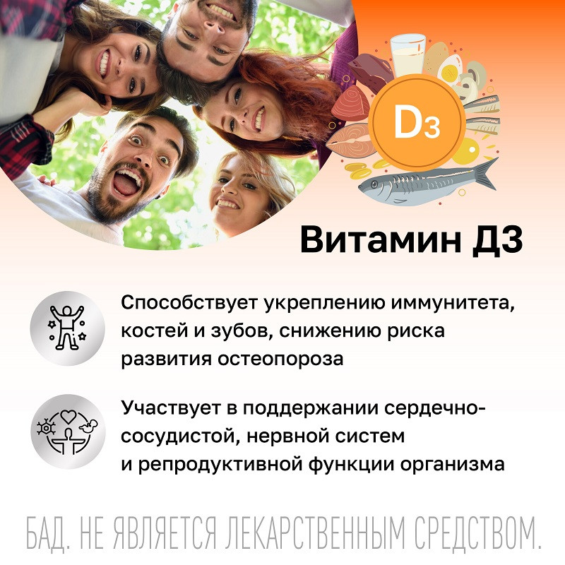 Gross Health Витамин Д3 2000 МЕ Премиум капсулы 60 шт
