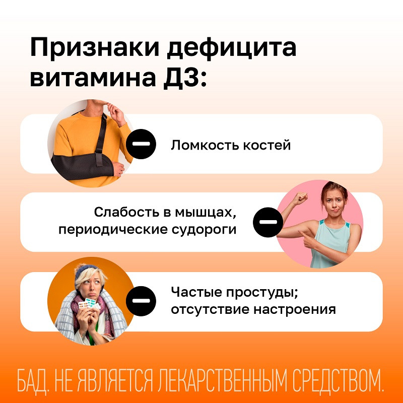 Gross Health Витамин Д3 2000 МЕ Премиум капсулы 60 шт