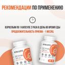 Ultrasupps Лецитин 1200 мг капсулы 90 шт