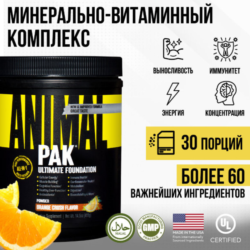Animal Пак Витаминно-минеральный комплекс порошок Апельсин 411 г