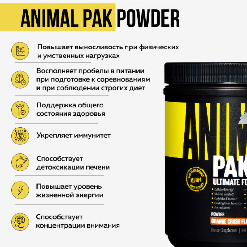 Animal Пак Витаминно-минеральный комплекс порошок Апельсин 411 г