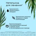 Натальсид 250 мг суппозитории ректальные 10 шт
