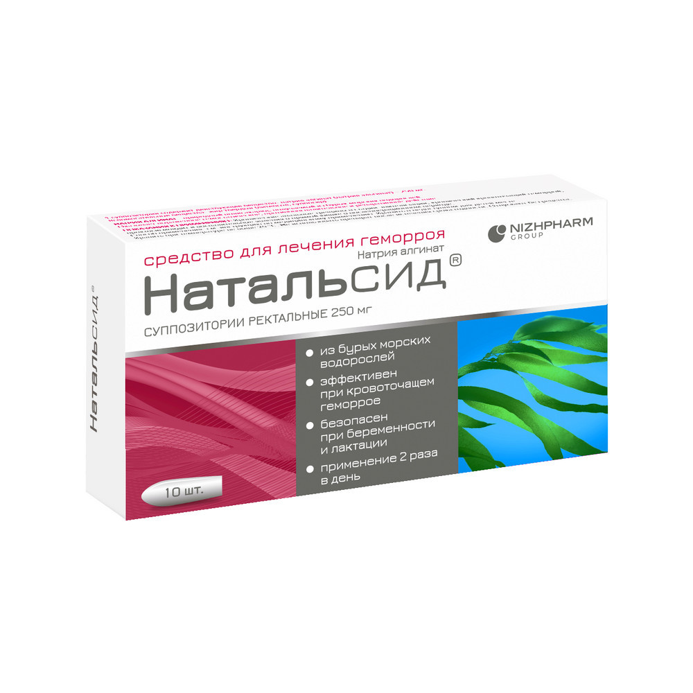Натальсид 250 мг суппозитории ректальные 10 шт