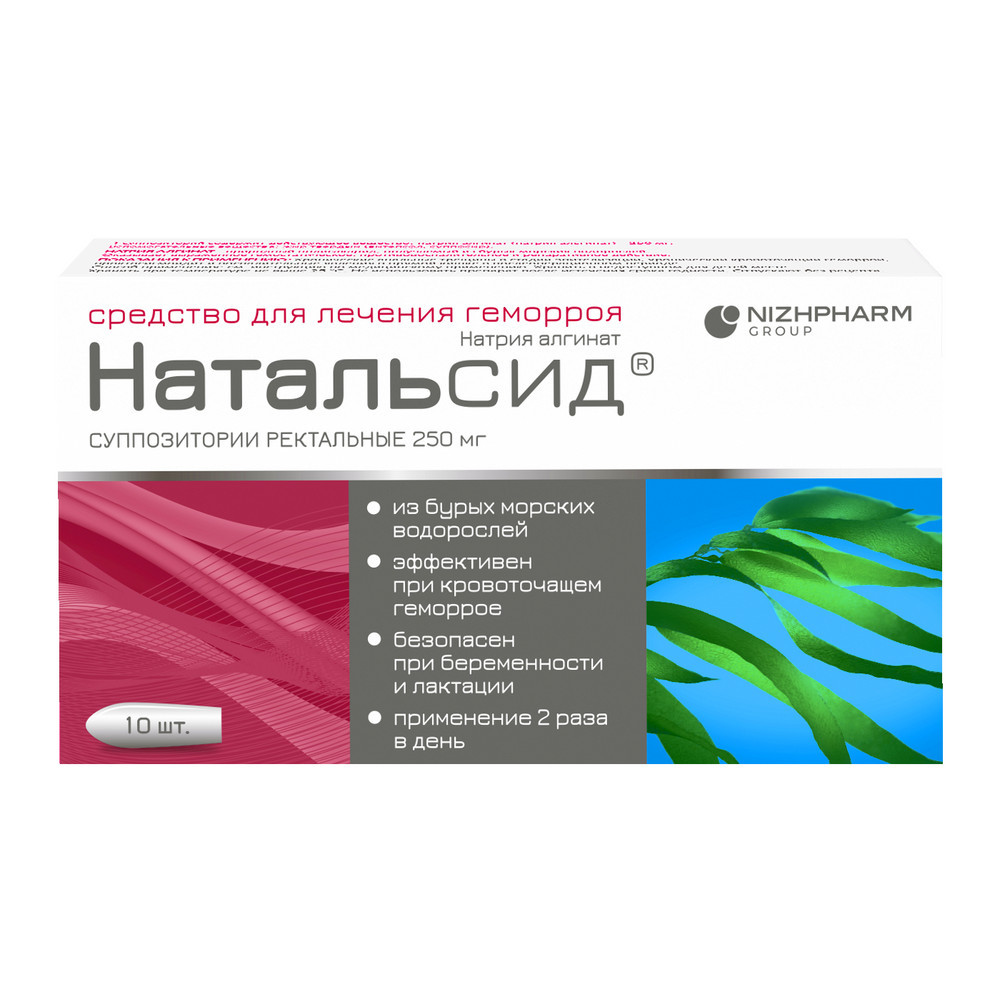 Натальсид 250 мг суппозитории ректальные 10 шт