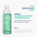 Bioderma Sebium Сыворотка против несовершенств для кожи с первыми признаками старения 30 мл