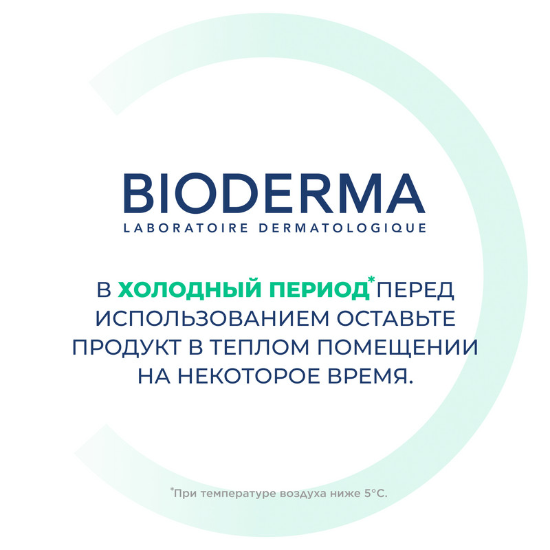 Bioderma Sebium Сыворотка против несовершенств для кожи с первыми признаками старения 30 мл