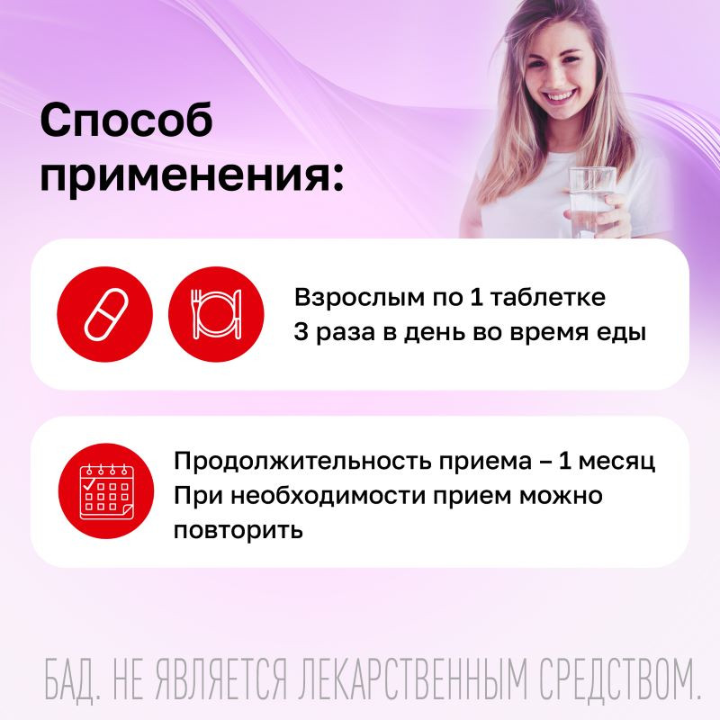 Gross Health Магний В6 Форте Макс 100 мг таблетки 60 шт